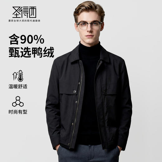 【鸭绒】圣得西2025年冬季羽绒服城市休闲翻领时尚有型男装外套 商品图0