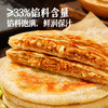 【99元任选6件】酥掉渣猪肉大葱馅饼520g（5片袋装）*1 商品缩略图1