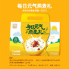 【西麦】 每日元气燕麦礼460g（15日） 商品缩略图2