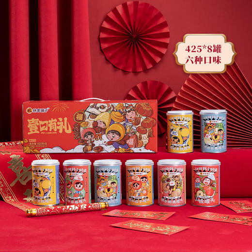 【春节正常发货】热卖！一口清甜！林家铺子壹口有礼黄桃罐头425g*8罐装/大朵银耳羹罐头200g*10罐礼盒装 商品图1