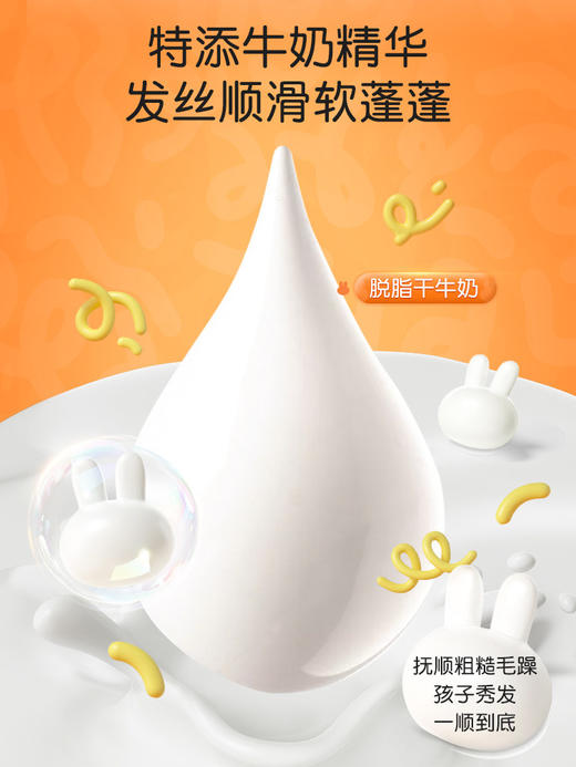 英氏一之可爱柔净儿童洗发水儿专用男女童宝宝儿童顺滑洗发露YHXD0R023A 商品图3