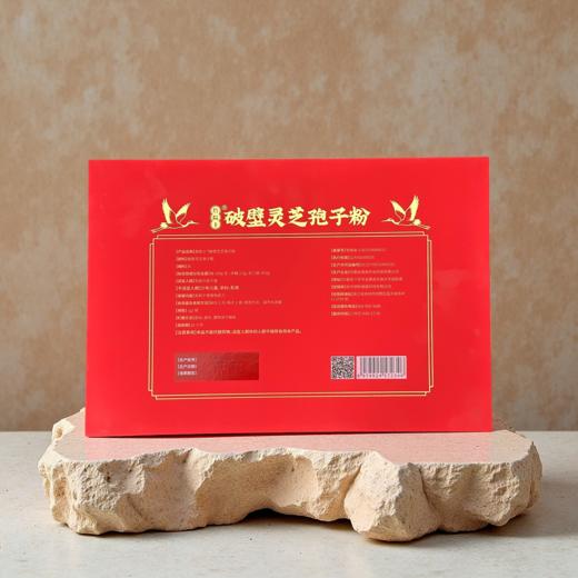 ⁵礼盒装118元36小袋【破壁灵芝孢子粉】粉质细腻  独立包装  一大盒里6小盒共36小袋， YY05-QTT-AXK 商品图4