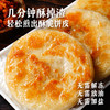 【99元任选6件】酥掉渣猪肉大葱馅饼520g（5片袋装）*1 商品缩略图2