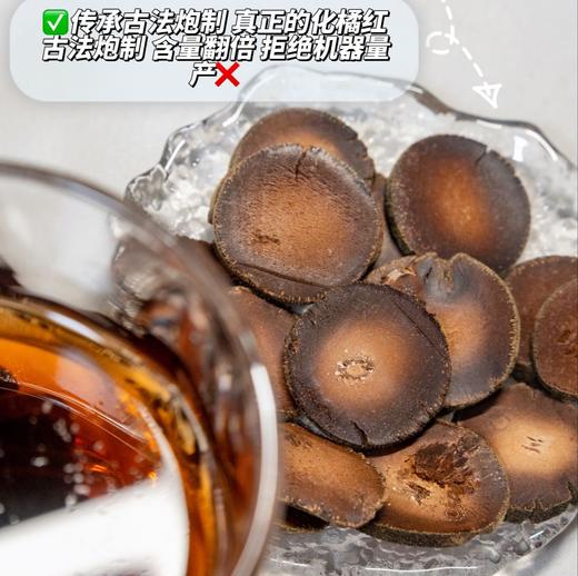 【3年有机化州橘红】正宗道地化橘红！陈皮橘红绝配 商品图0