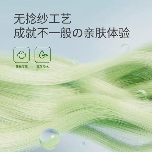 内野XS云朵织梦无捻新疆长绒棉浴巾 商品图4