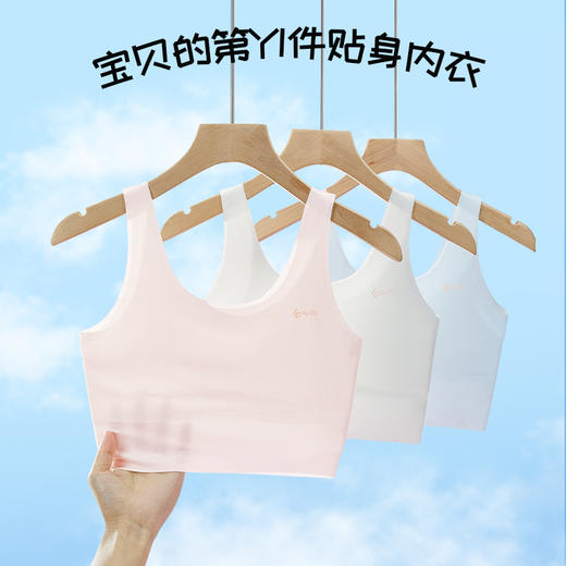 【舒服法则】120支新款少女背心一阶段【8553】 商品图1
