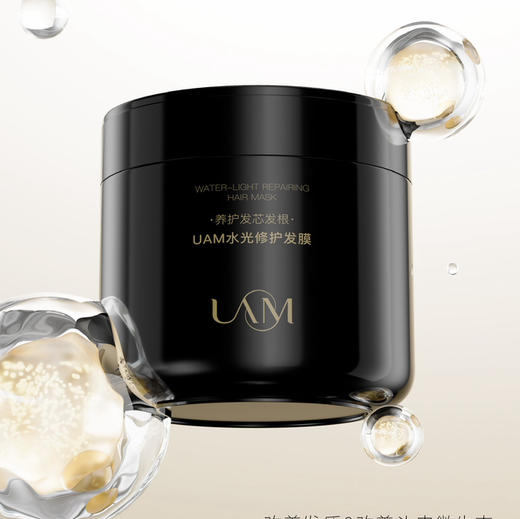 UAM水光修护发膜300ml 商品图3