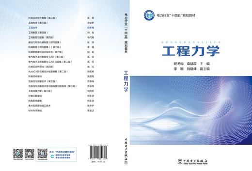 工程力学 商品图2