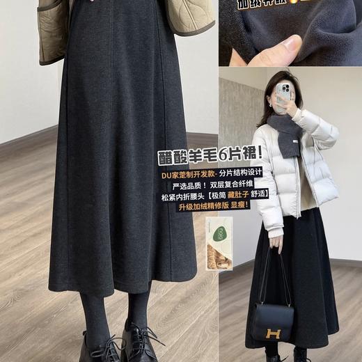 【不加绒/加绒可选】卷卷紫醋酸羊毛6片半裙 分片设计更显瘦 醋酸羊毛混纺亲肤垂顺耐穿有型 百搭不出错 商品图0