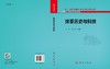 抹茶历史与科技 商品缩略图3
