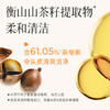 【洗发油】膜法山茶滋润柔顺/控油蓬松洗发油350ml 商品缩略图2