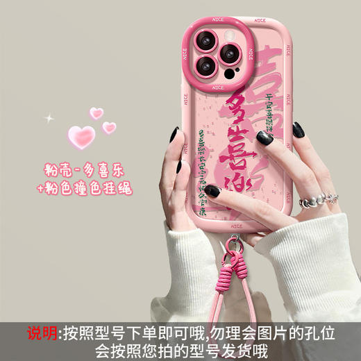 【多喜乐❗️添福添喜手机壳】福气上手，添福添喜，好运连连！马年新年适用苹果华为17手机壳春天新女款iPhone13promax14plus软壳12/16 商品图7