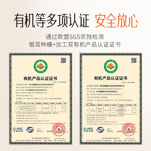 【和】裕德源通江银耳有机段木栽培礼盒装 16朵/70克/盒 商品图4