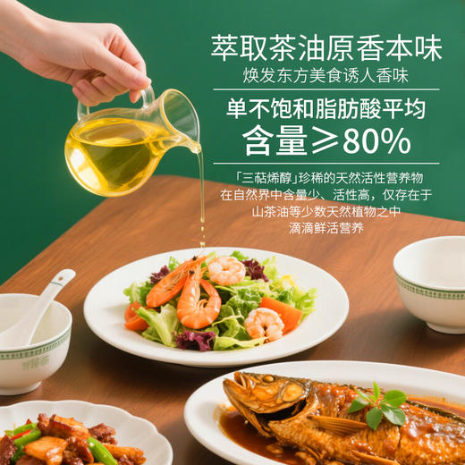 仟佰粮丹青雅韵-有机纯正山茶油500ml*2双支礼盒 商品图5