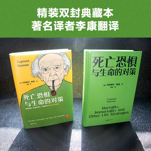 死亡恐惧与生命的对策（严飞、苏德超诚挚推荐 摆脱死亡恐惧！） 商品图5