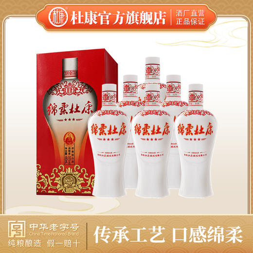 杜康绵柔三星50度460ml*6瓶整箱 商品图0