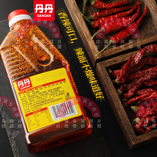 丹丹四川风味香辣红油微辣辣椒油家用凉拌菜调味油家用商用 商品图5