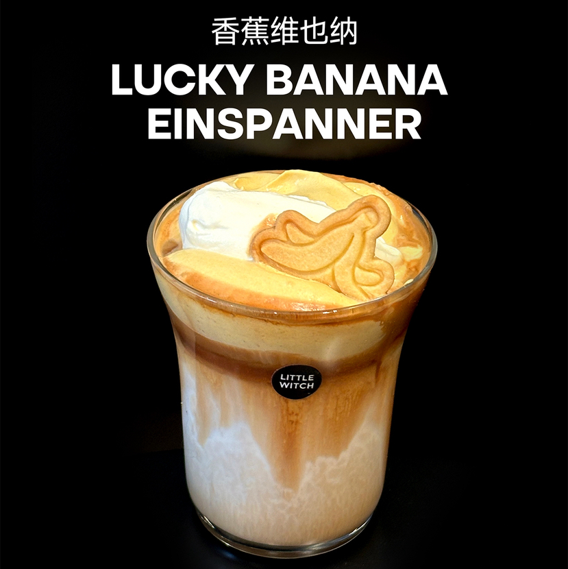 香蕉百利甜维也纳｛仅限到店点单｝