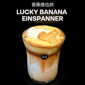 香蕉百利甜维也纳｛仅限到店点单｝