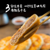 【GJ链接请勿用!!!】【老扎家牛庄馅饼】皮薄馅多 外酥里嫩 商品缩略图2