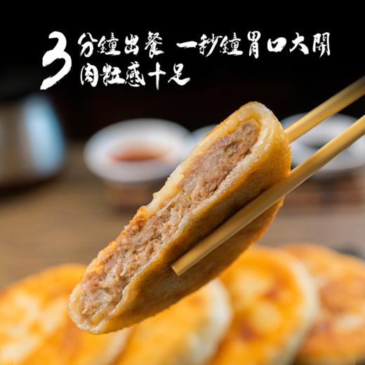 【GJ链接请勿用!!!】【老扎家牛庄馅饼】皮薄馅多 外酥里嫩 商品图2