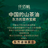 仟佰粮丹青雅韵-有机纯正山茶油500ml*2双支礼盒 商品缩略图7