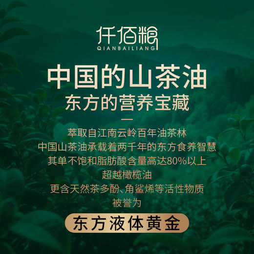仟佰粮丹青雅韵-有机纯正山茶油500ml*2双支礼盒 商品图7