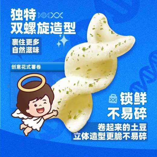 浪味仙 蔬菜味/番茄味 70g/袋 商品图2
