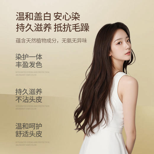 在家染发【纳梦莎植物染发剂】无氨配方（无刺鼻味），持特证上岗 商品图2