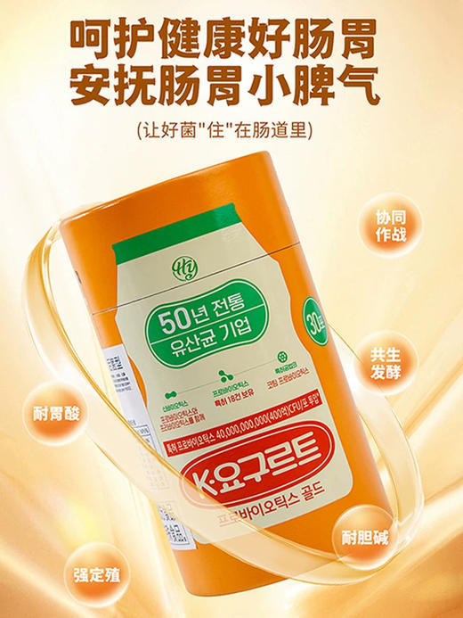 韩养乐牌益生菌固体饮料活菌型 商品图1