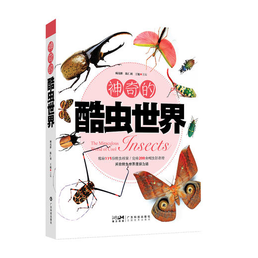 神奇的酷虫世界 商品图0