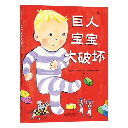 巨人宝宝大破坏 商品图0