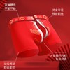 新热卖！2026红马年【天材四宝红内裤】人参 虫草 海马 鹿茸 精美礼盒 独立包装！ 商品缩略图10