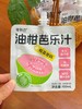 2月11日停运~【春节大餐必备】试试酸酸甜甜超回甘的油柑汁吧，清热解腻~大餐后来一袋，身体很轻松~ 商品缩略图2