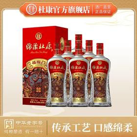 绵柔杜康福临门酒50°500ml*6瓶整箱浓香型白酒(入会员赢积分，下单2件更划算）