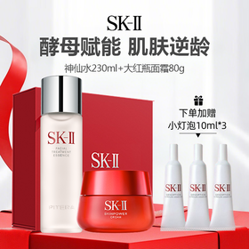 【礼盒礼袋】SK-II护肤精华露 神仙水 230ml+大红瓶面霜 80g【加赠小灯泡10ml*3】