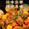 【东北铁锅炖】铁锅酱料炖排骨酱香浓郁450g/袋 含干豆角玉米粉 商品缩略图4