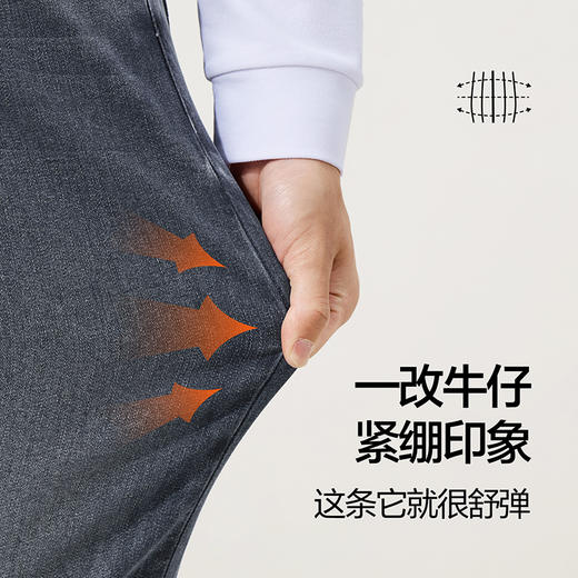 【高弹】柒牌男装含莱赛尔牛仔裤2025冬季新品保暖修身潮流男裤129H71450 商品图2