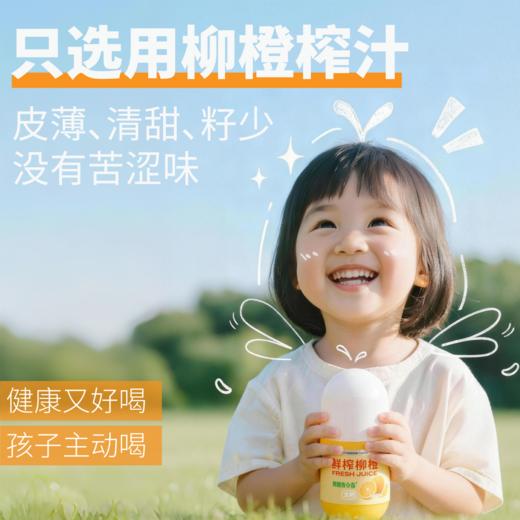 【买10送1】 鲜榨柳橙汁 100%鲜榨低温冷藏 商品图1