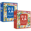 语文大典（全2册） 商品缩略图1