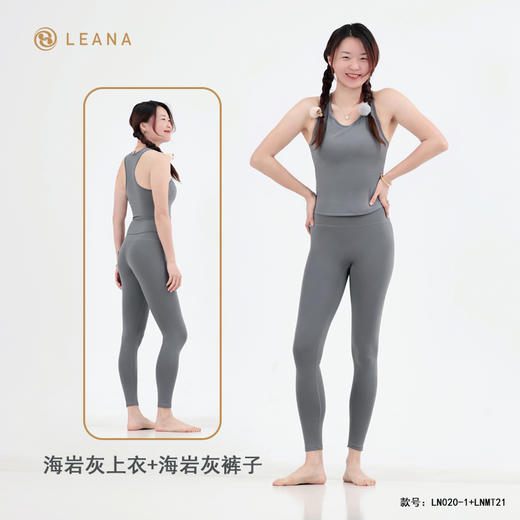LEANA丽娜【新年超值活动套装】高弹亲肤裸感瑜伽套装LN020-1+LNMT21 商品图12