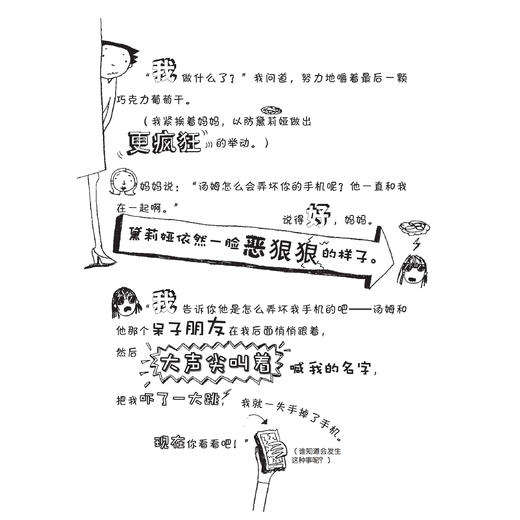 《了不起的小盖茨》（全4册） 商品图9