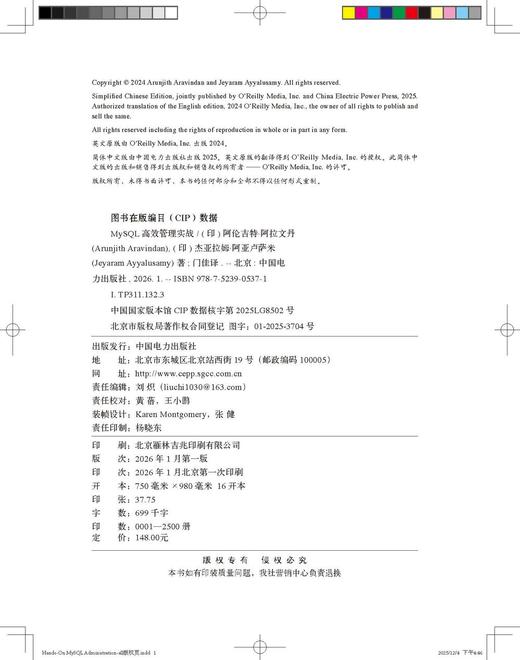 MySQL高效管理实战 商品图3