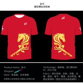 马年短袖团服定制五件起马拉松越野户外跑步运动超轻透气速干