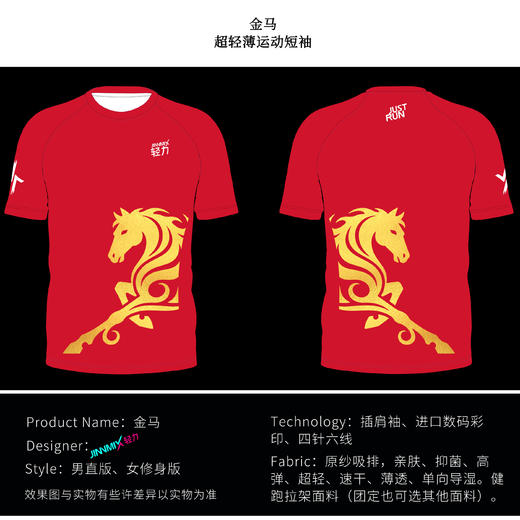 马年短袖团服定制五件起马拉松越野户外跑步运动超轻透气速干 商品图0