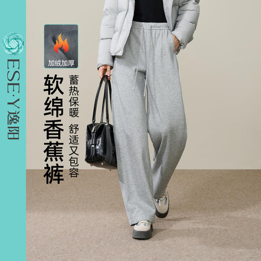 【两个裤长！厚绒-香蕉裤】逸阳冬加绒加厚显瘦宽松休闲慵懒感保暖运动长裤8586 商品图5