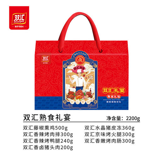 双汇熟食.礼宴2200g 商品图1