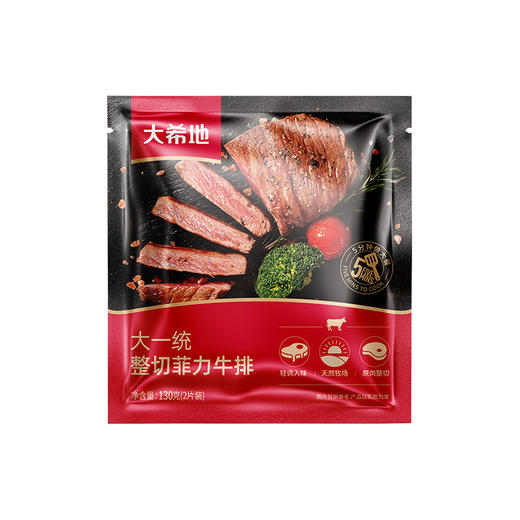 【99元任选6件】大一统整切菲力牛排130g(2片装)*1 商品图6