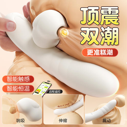 【女用器具】谜姬 欲兔分体棒伸缩吮吸震动棒 商品图3