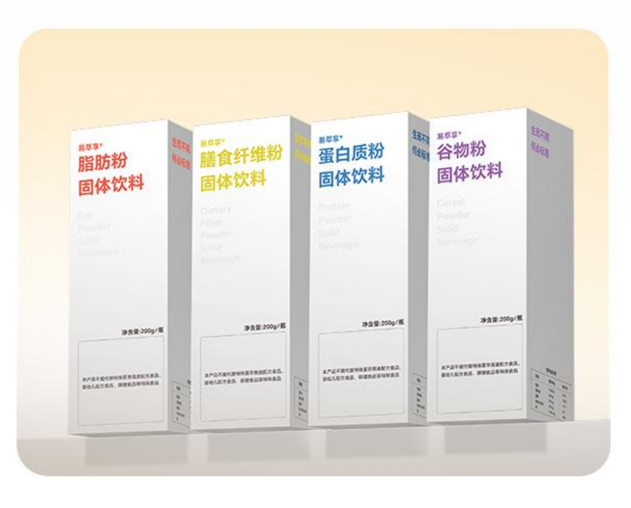 易萃享营养粉 限时优惠活动买一赠一